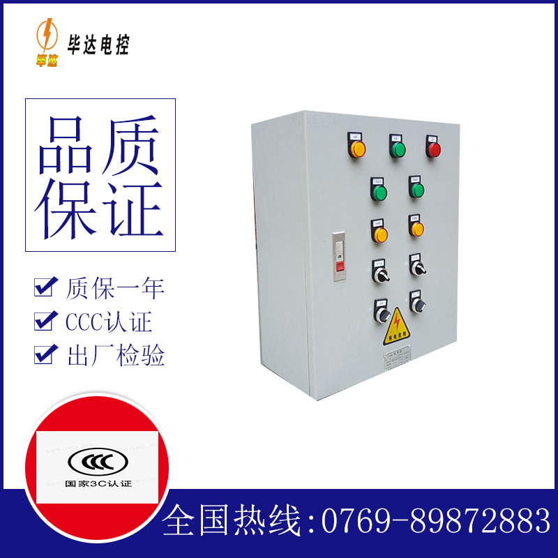 昭苏一用一备控制箱